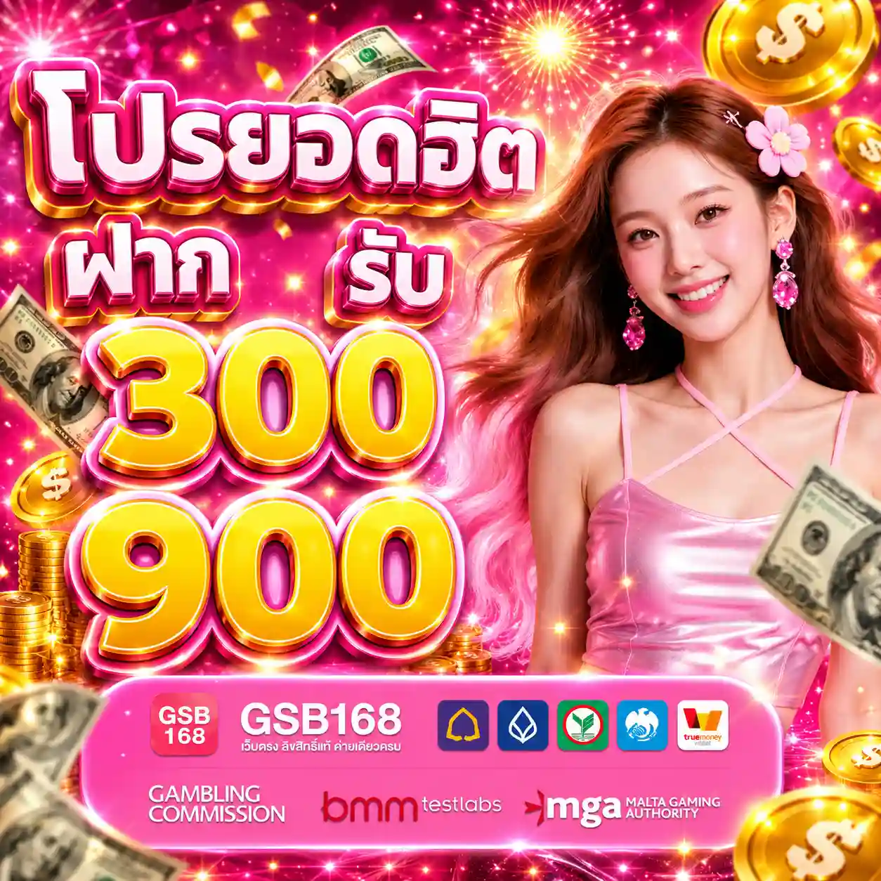 GSB168 สล็อตวอเลทจ่ายจริง ฝากถอนออโต้ไว การันตีปลอดภัยไม่บิด