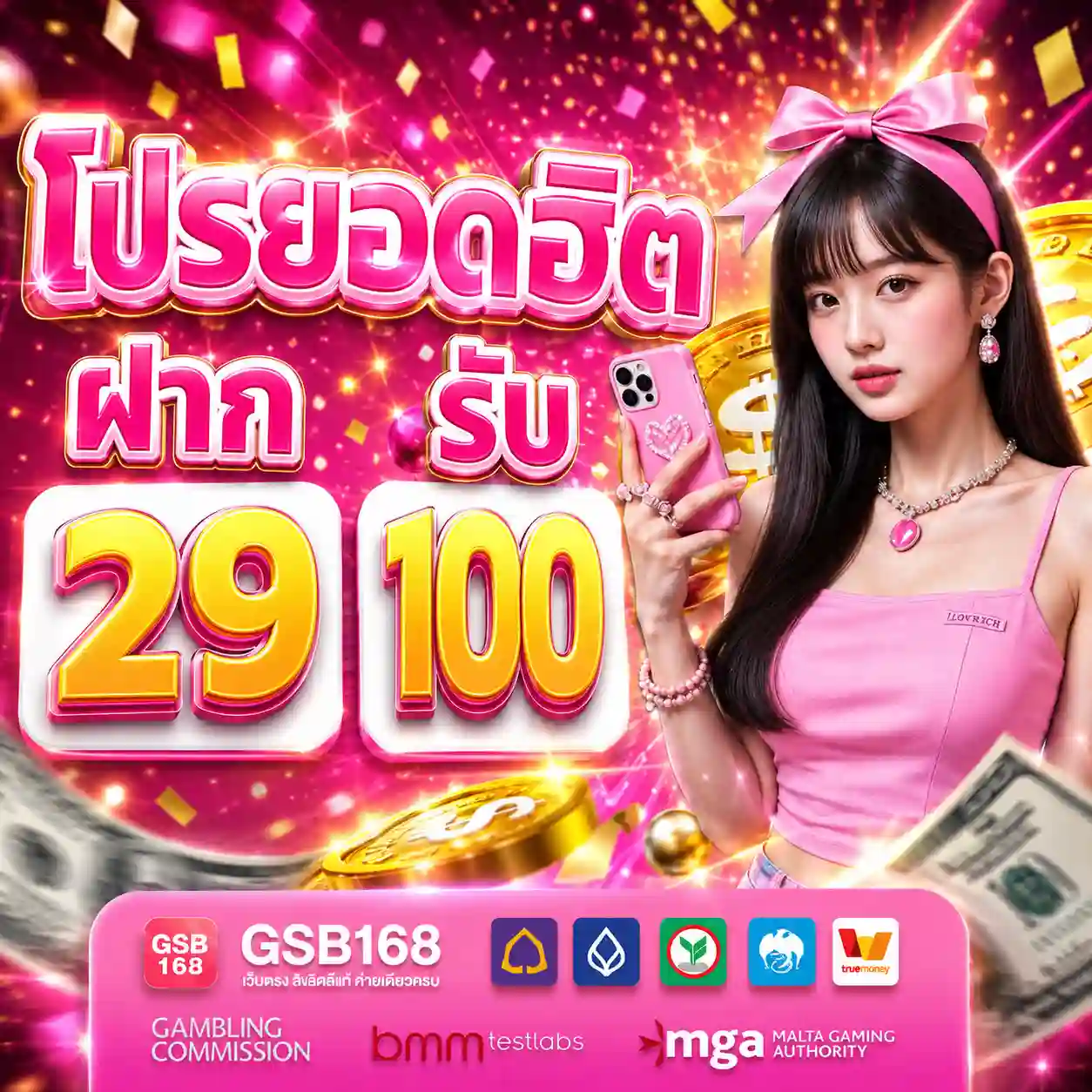 GSB168 สล็อตวอเลทจ่ายจริง ฝากถอนออโต้ไว การันตีปลอดภัยไม่บิด