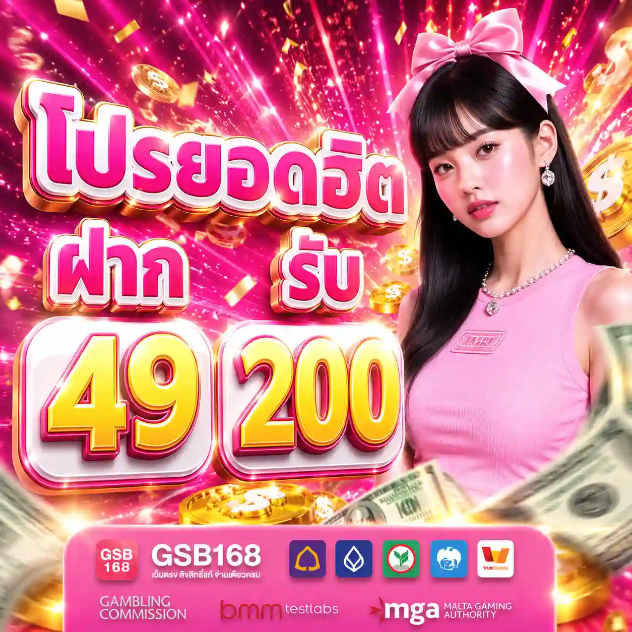 GSB168 สล็อตวอเลทจ่ายจริง ฝากถอนออโต้ไว การันตีปลอดภัยไม่บิด
