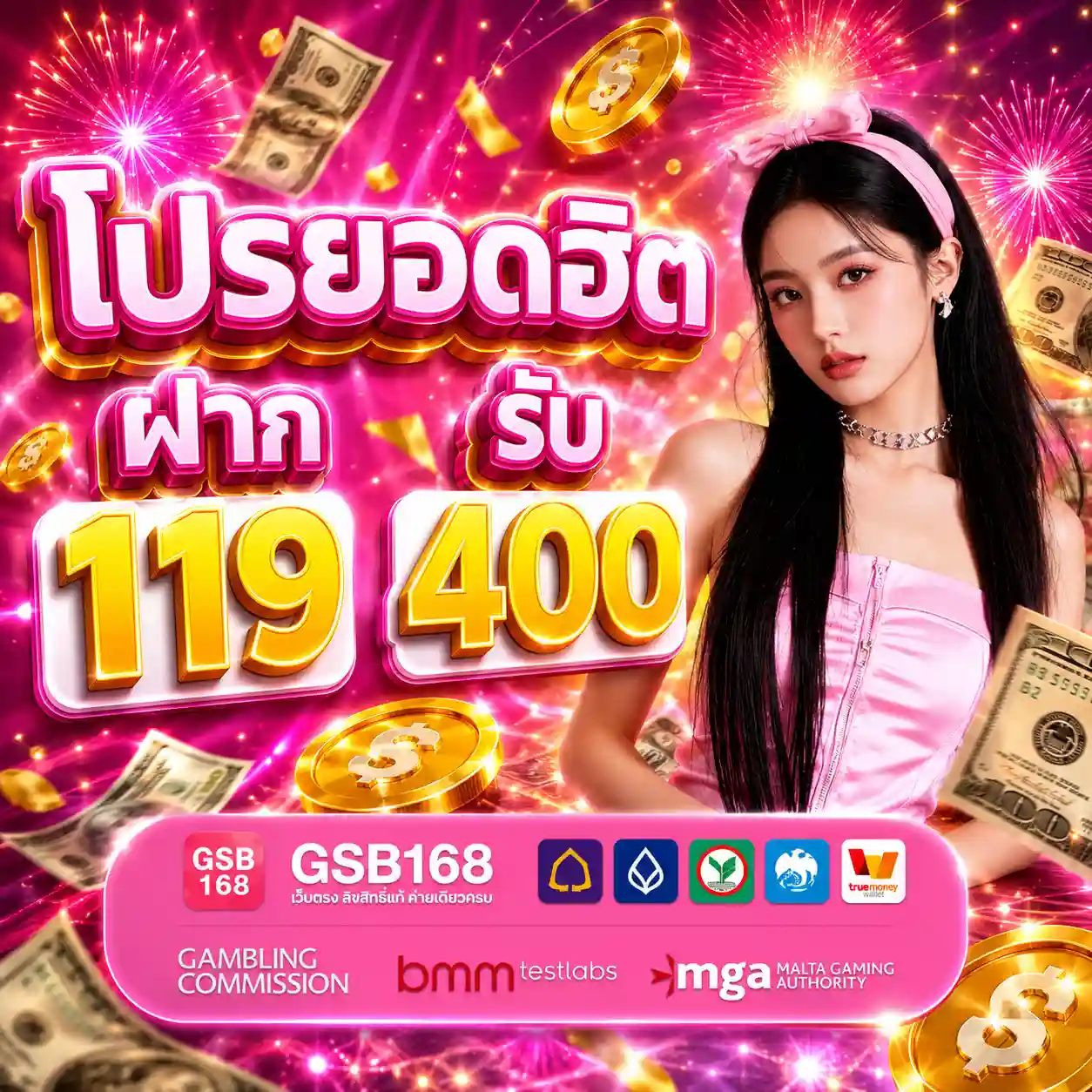 GSB168 สล็อตวอเลทจ่ายจริง ฝากถอนออโต้ไว การันตีปลอดภัยไม่บิด
